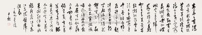 沈尹默 1947年作 书法 镜心