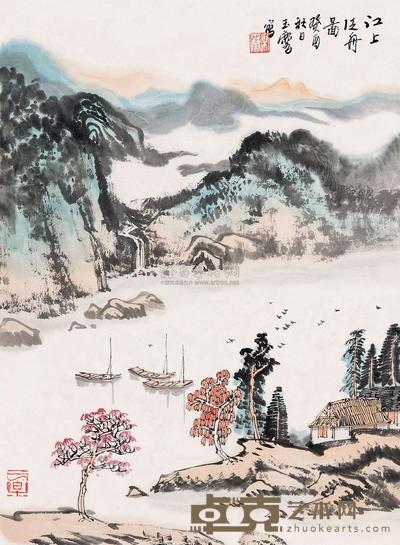 宋玉麟 江山泛舟图 镜心 47.5×35cm