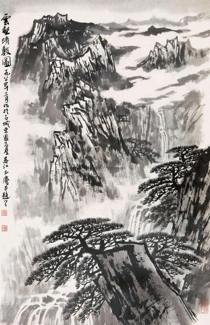 宋玉麟 云壑清声图 立轴
