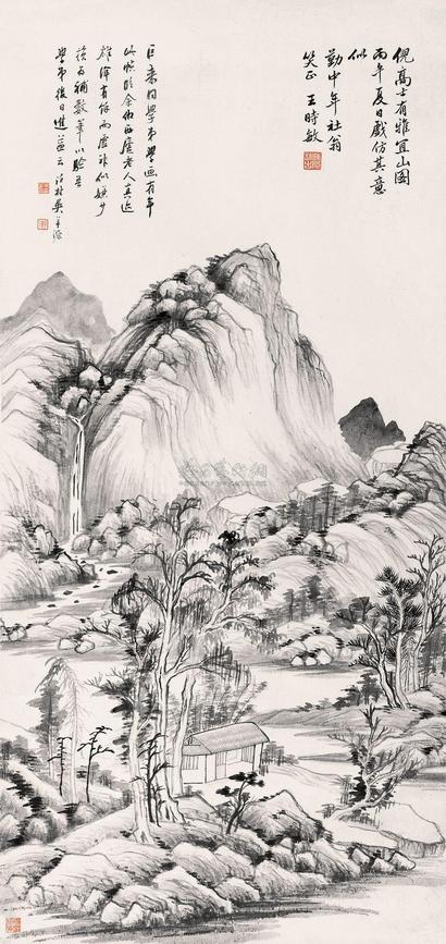 陈巨来 吴华源 雅宜山图 立轴