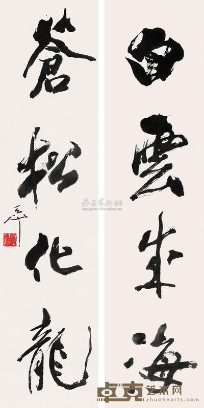 尉天池 行书四言对联 镜心 95×23cm×2