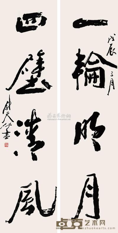 尉天池 行书四言对联 镜心 130×33cm×2