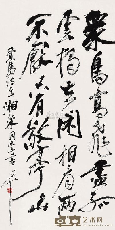 尉天池 书法 立轴 106×53cm