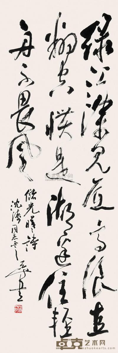 尉天池 书法 立轴 101.5×34cm