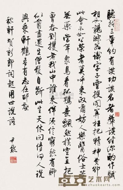沈尹默 书法 立轴 76×50cm
