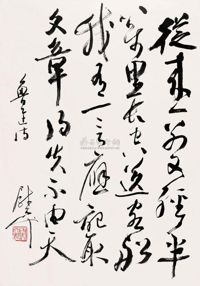 尉天池 书法 镜心