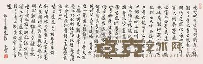 宋玉麟 书法 镜心 137×44cm