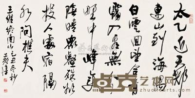 黄惇 书法 镜心 70×137cm