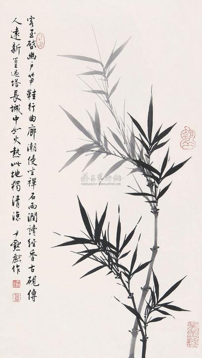 沈尹默 墨竹图 立轴