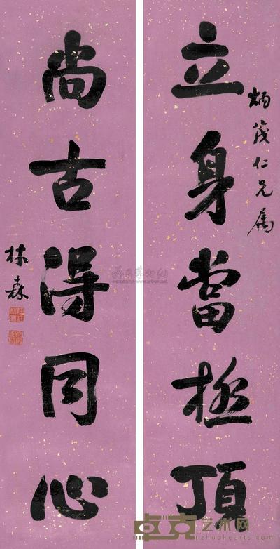 林森 行书五言对联 立轴 67×17.5cm×2
