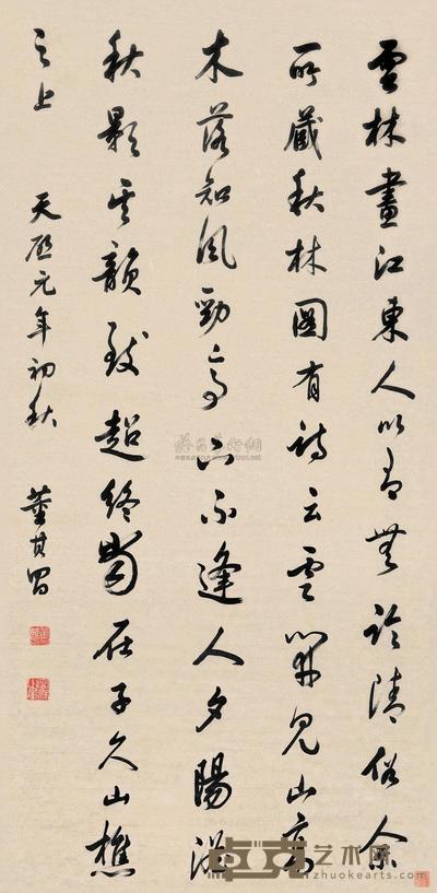 董其昌 书法 立轴 159×79cm