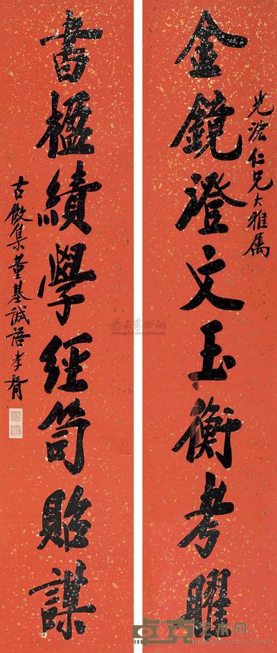 郑孝胥 楷书八言对联 立轴 172×36.5cm×2