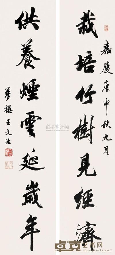 王文治 行书七言对联 立轴 132×29cm×2