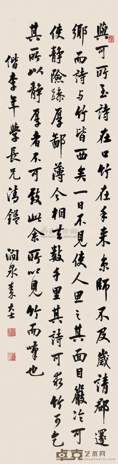 秦大士 书法 立轴 151×39.5cm