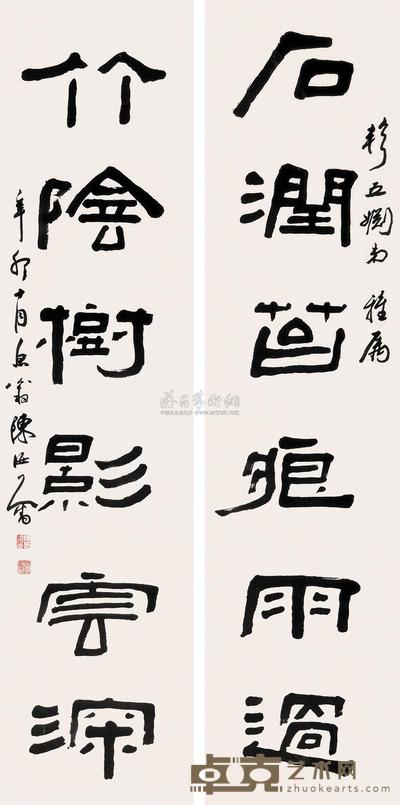 陈汝蕃 隶书六言对联 立轴 135.5×34cm×2