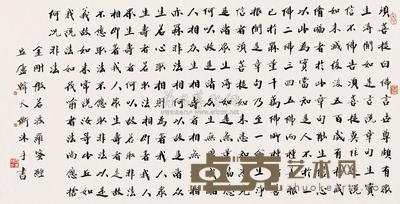 韩天衡 书法 镜心 134×67.5cm