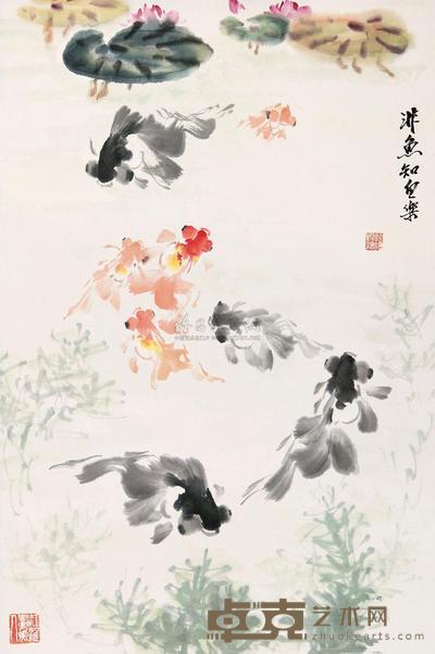 潘觐缋 非鱼知鱼乐 立轴 69×46.5cm