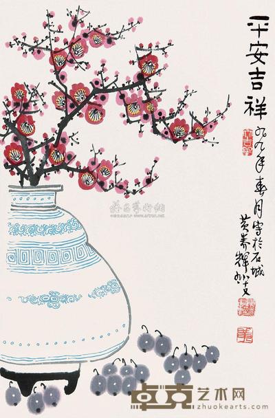 黄养辉 平安吉祥 立轴 68×44cm