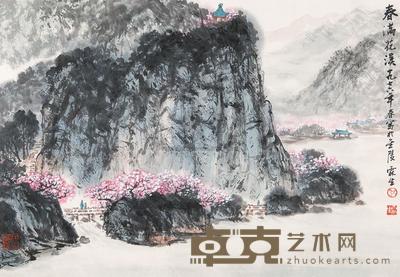 伍霖生 春满花溪 镜心 45.5×65cm