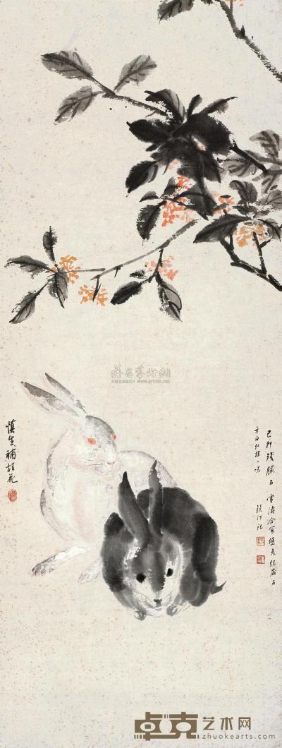 王雪涛 吴镜汀 等 1939年作 枇杷双兔 镜心 94×36cm
