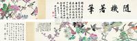 陆恢 1919年作 花鸟 手卷