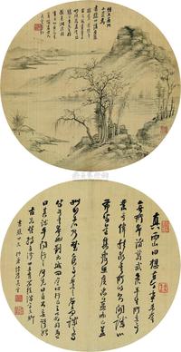 吴云 1880年作  团扇双挖 立轴