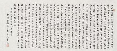 宿悦 2010年作 行楷 镜心