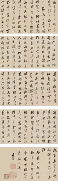 董其昌 1623年作 书法 镜心册页