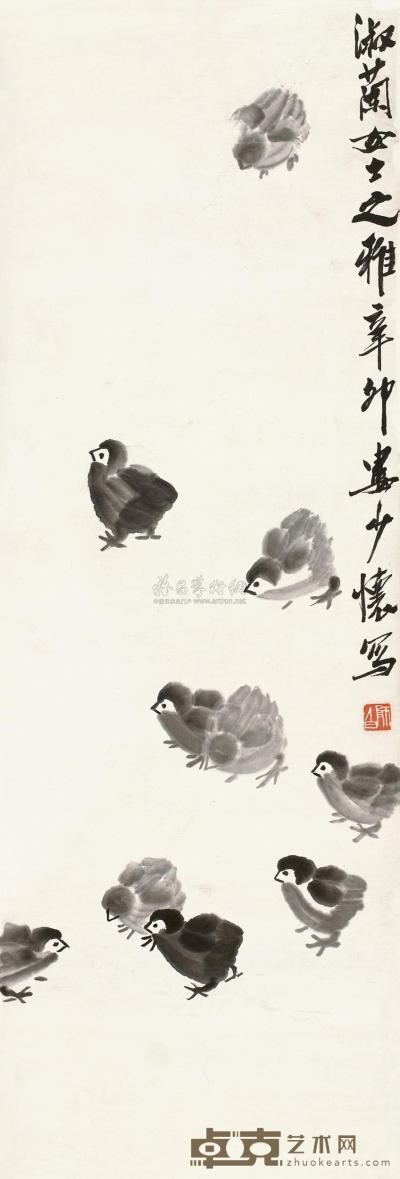 娄师白  1951年作 雏鸡图 立轴 102×34.5cm