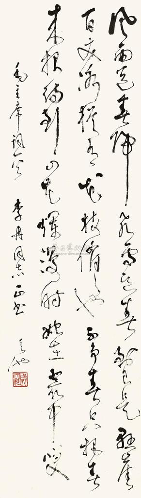 尉天池  草书毛主席诗一首 立轴