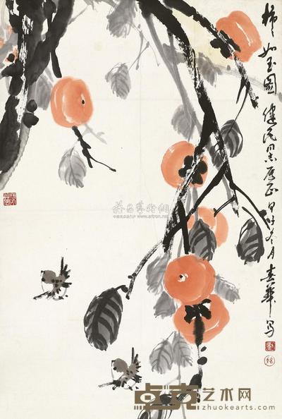 刘春华  1984年作 柿柿如玉 立轴 68×45cm
