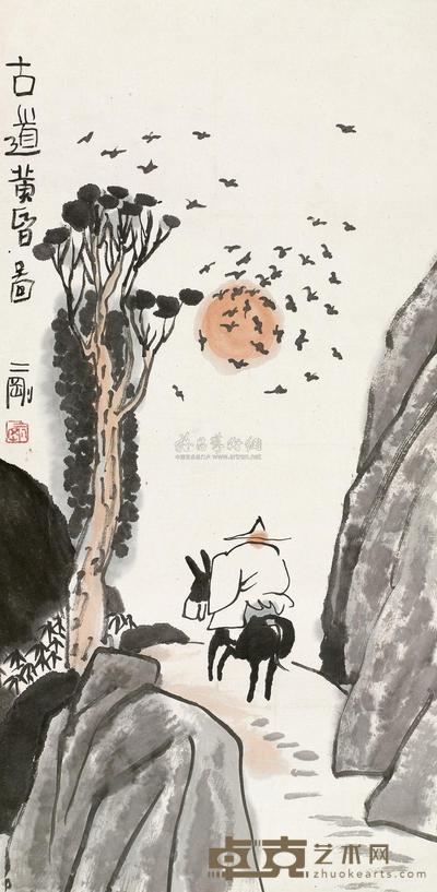 刘二刚  古道黄昏 立轴 66.5×32.5cm