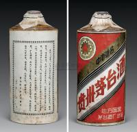 1959年 贵州茅台酒