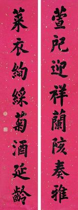光绪帝 书法 洒金轴