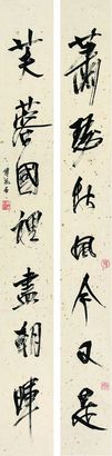 傅抱石 书法七言对联 立轴