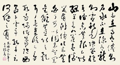 陈独秀 书法 镜片
