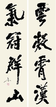 尉天池 书法对联 立轴