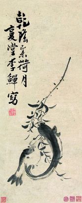 李鱓 鱼 立轴