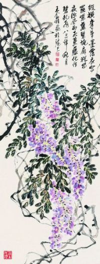 王个簃 1983年作 紫藤 立轴