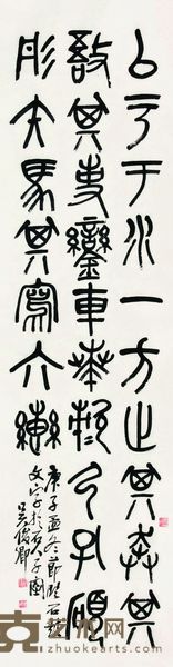 吴昌硕 1900年作 石鼓文 立轴 178×46cm
