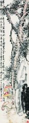 赵云壑 1933年作 灵芝松树 立轴