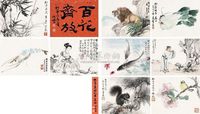 程十发 唐云 等 1959 1960年作 百花齐放 册页 （十开）