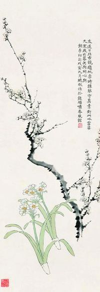 沈镛 1938年作 梅花水仙 立轴