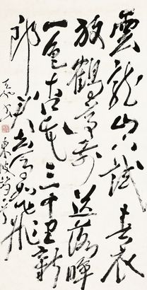 尉天池 书法 立轴