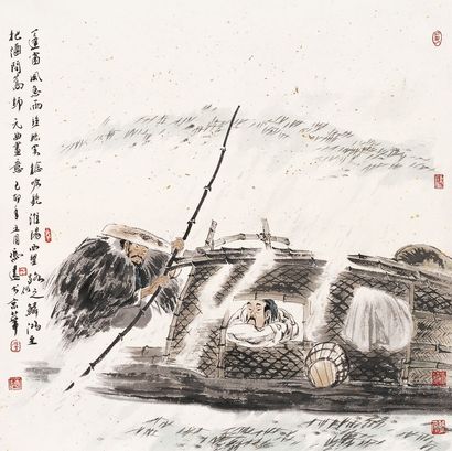 冯远 元人渔父图 镜心