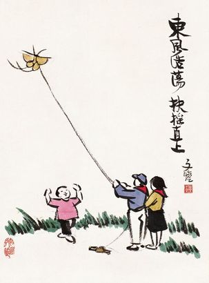 丰子恺 东风浩荡 立轴