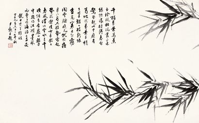 沈尹默 墨竹 镜心