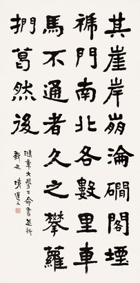 李瑞清 书法 立轴
