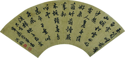 洪钧 书法