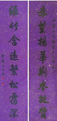 王世琛 对联